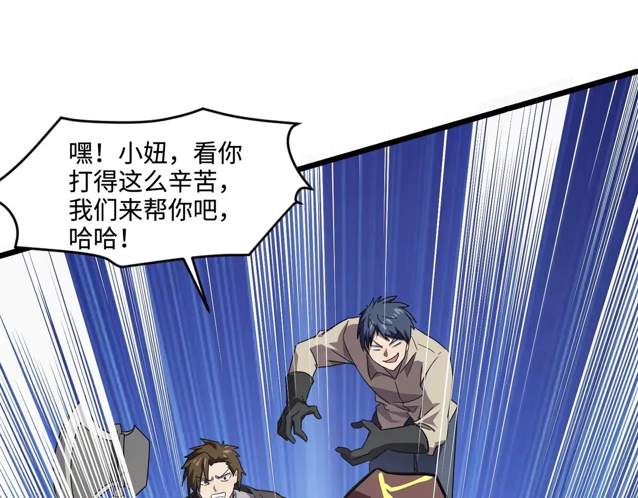 第117话 敢抢会长妹妹的怪？你是真不想好了！ 第131页
