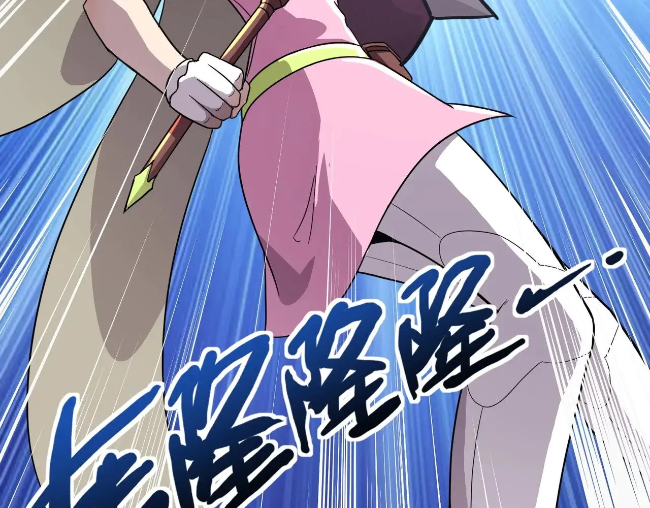 第117话 敢抢会长妹妹的怪？你是真不想好了！ 第134页