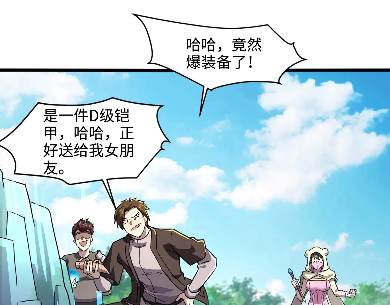 第117话 敢抢会长妹妹的怪？你是真不想好了！ 第140页