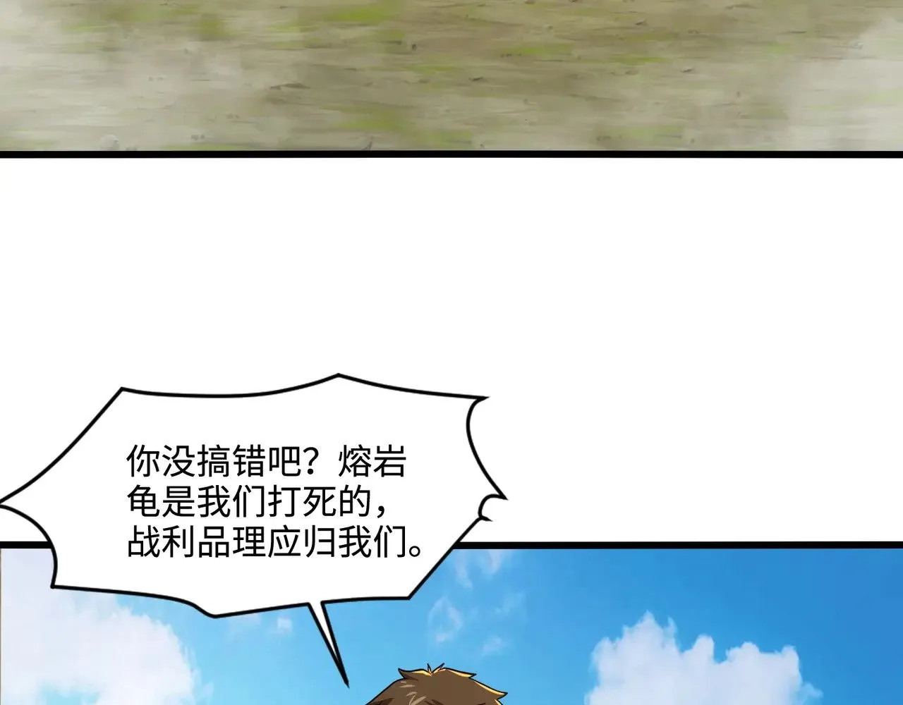 第117话 敢抢会长妹妹的怪？你是真不想好了！ 第142页