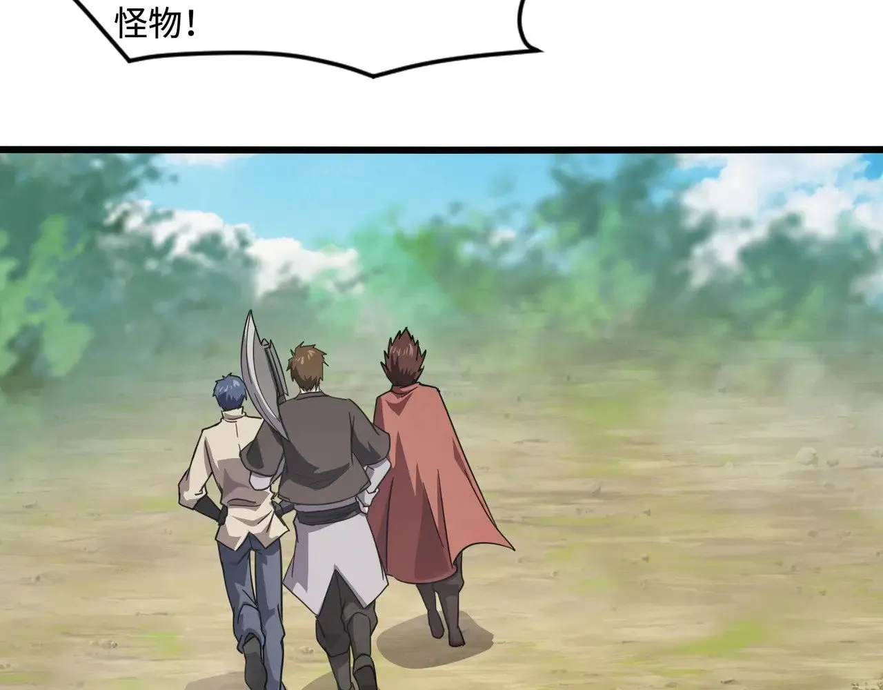 第117话 敢抢会长妹妹的怪？你是真不想好了！ 第145页