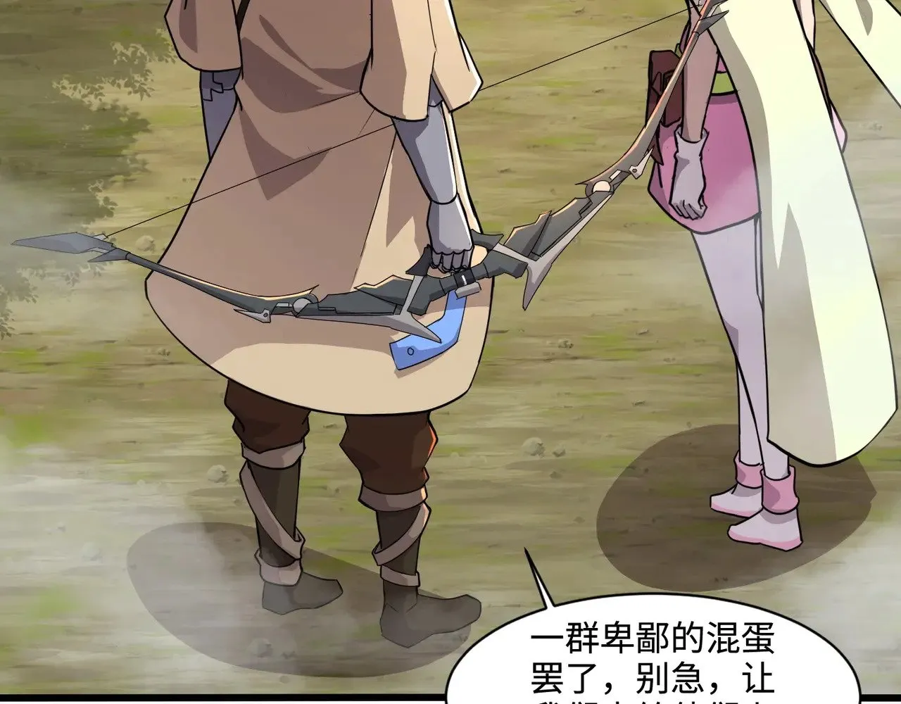 第117话 敢抢会长妹妹的怪？你是真不想好了！ 第147页