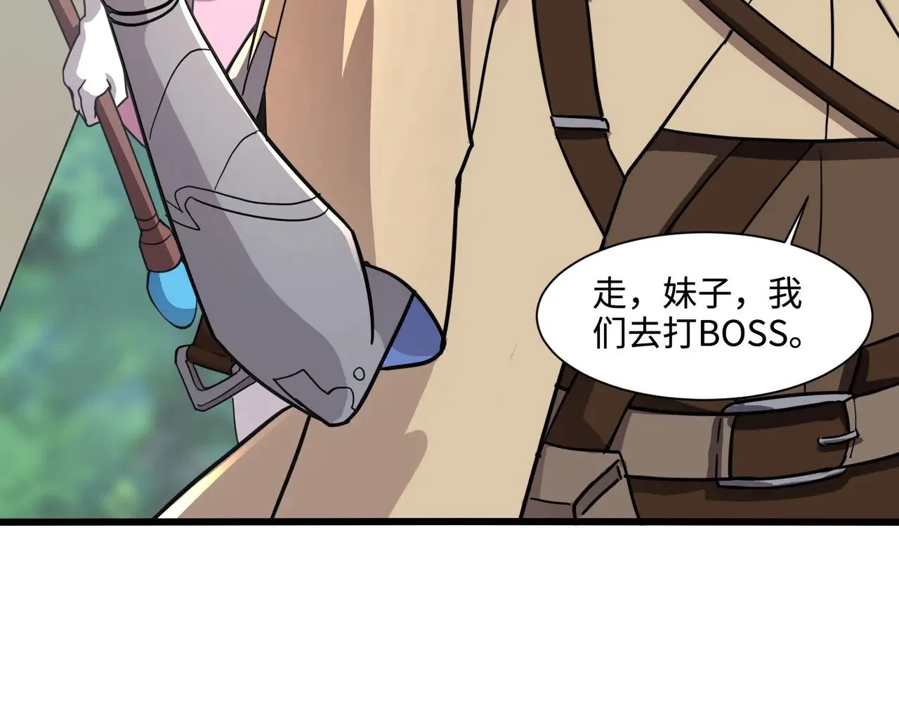 第117话 敢抢会长妹妹的怪？你是真不想好了！ 第150页