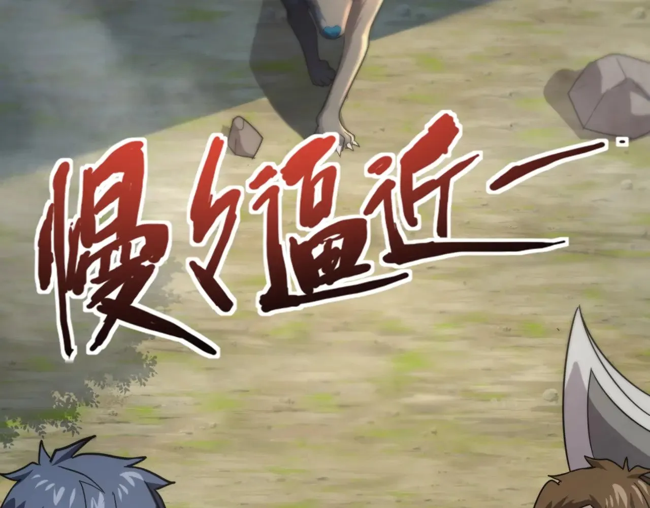 第117话 敢抢会长妹妹的怪？你是真不想好了！ 第156页