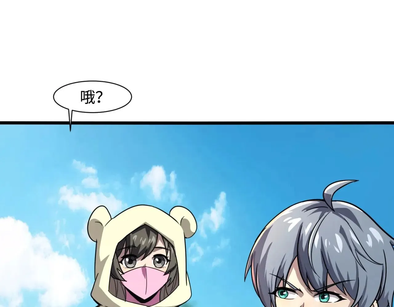 第118话 十三层开战！巨龙的征讨！ 第1页