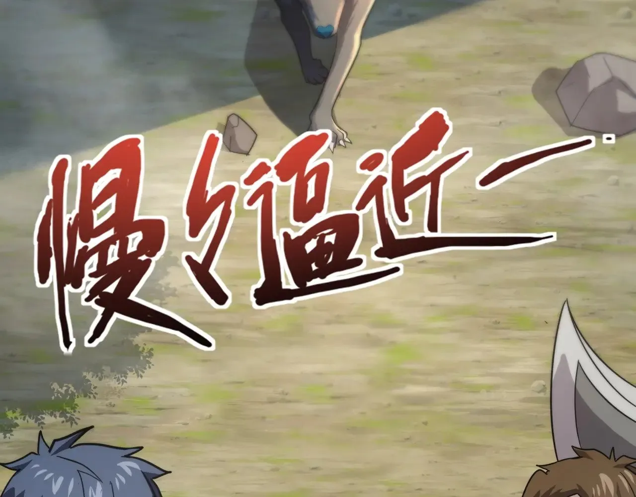 第118话 十三层开战！巨龙的征讨！ 第14页