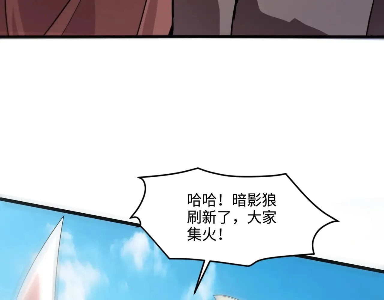 第118话 十三层开战！巨龙的征讨！ 第16页