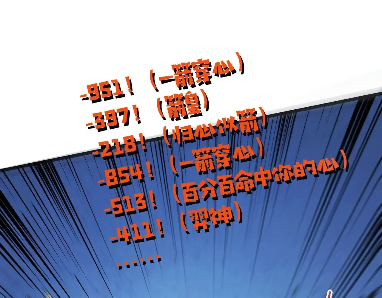 第118话 十三层开战！巨龙的征讨！ 第22页