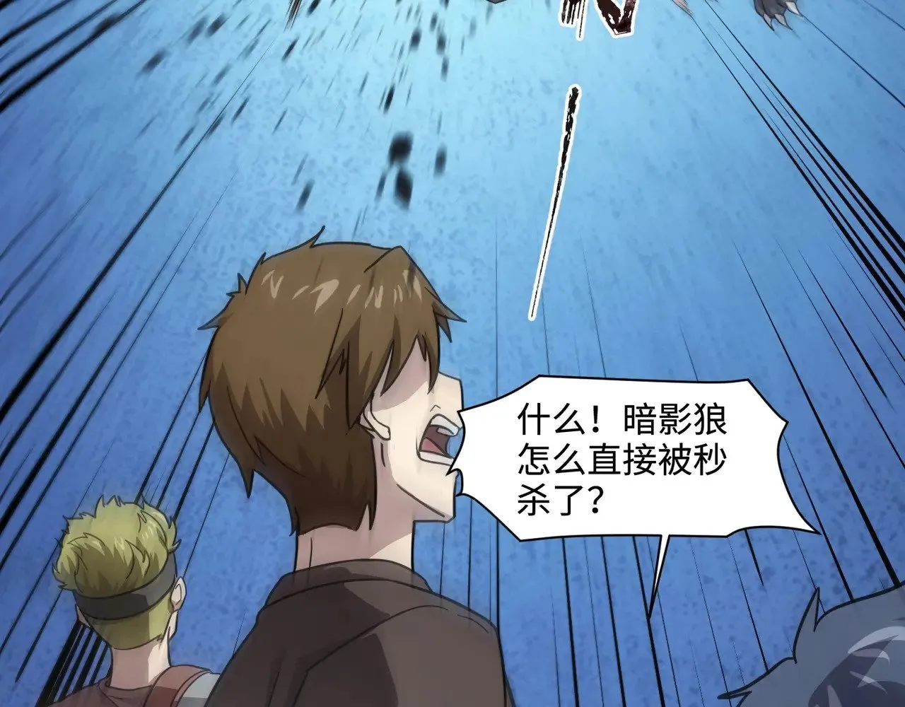 第118话 十三层开战！巨龙的征讨！ 第24页