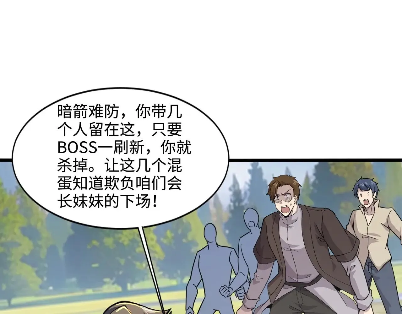 第118话 十三层开战！巨龙的征讨！ 第30页