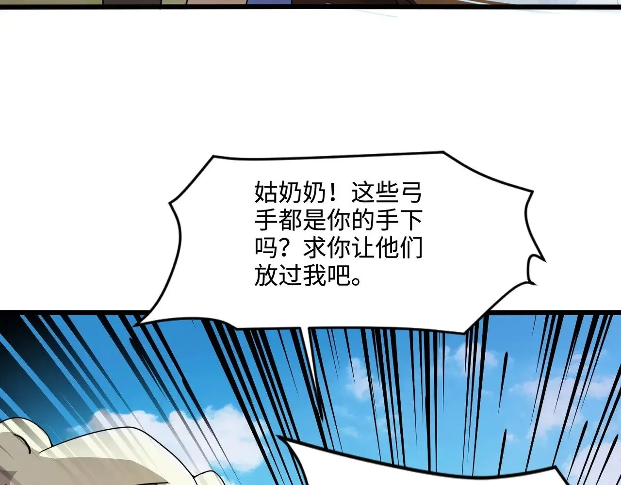 第118话 十三层开战！巨龙的征讨！ 第33页