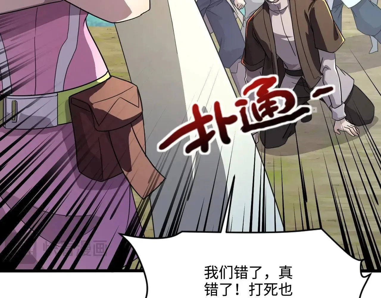 第118话 十三层开战！巨龙的征讨！ 第35页