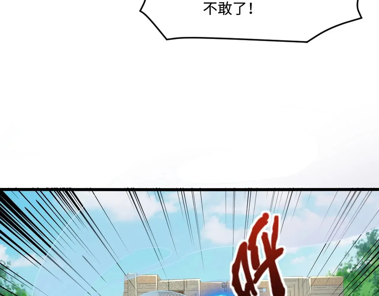 第118话 十三层开战！巨龙的征讨！ 第36页