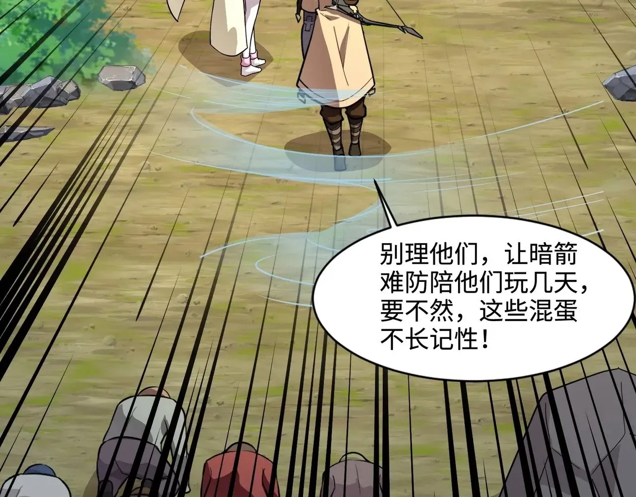 第118话 十三层开战！巨龙的征讨！ 第38页