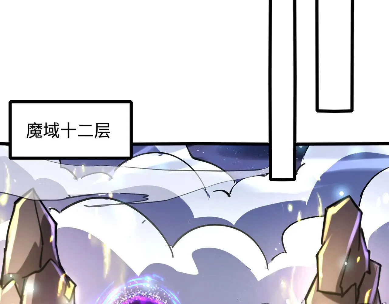 第118话 十三层开战！巨龙的征讨！ 第40页