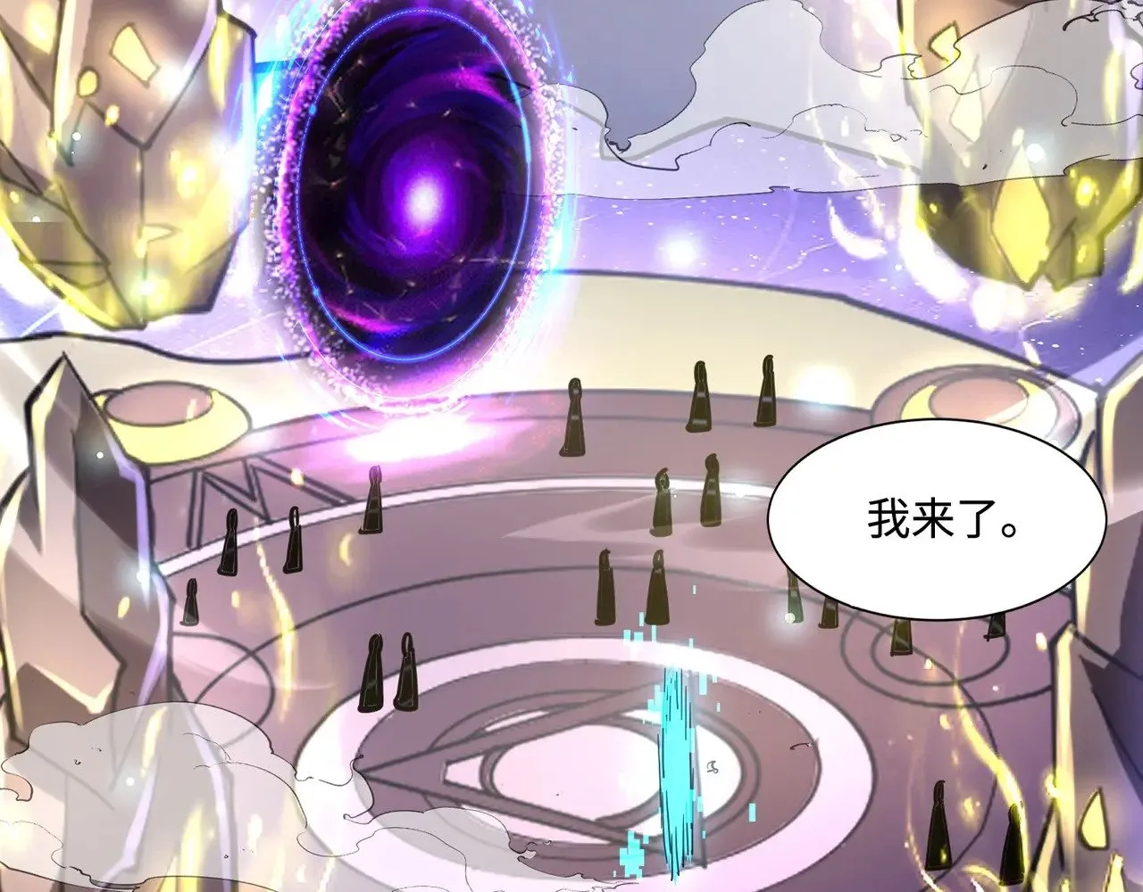 第118话 十三层开战！巨龙的征讨！ 第41页