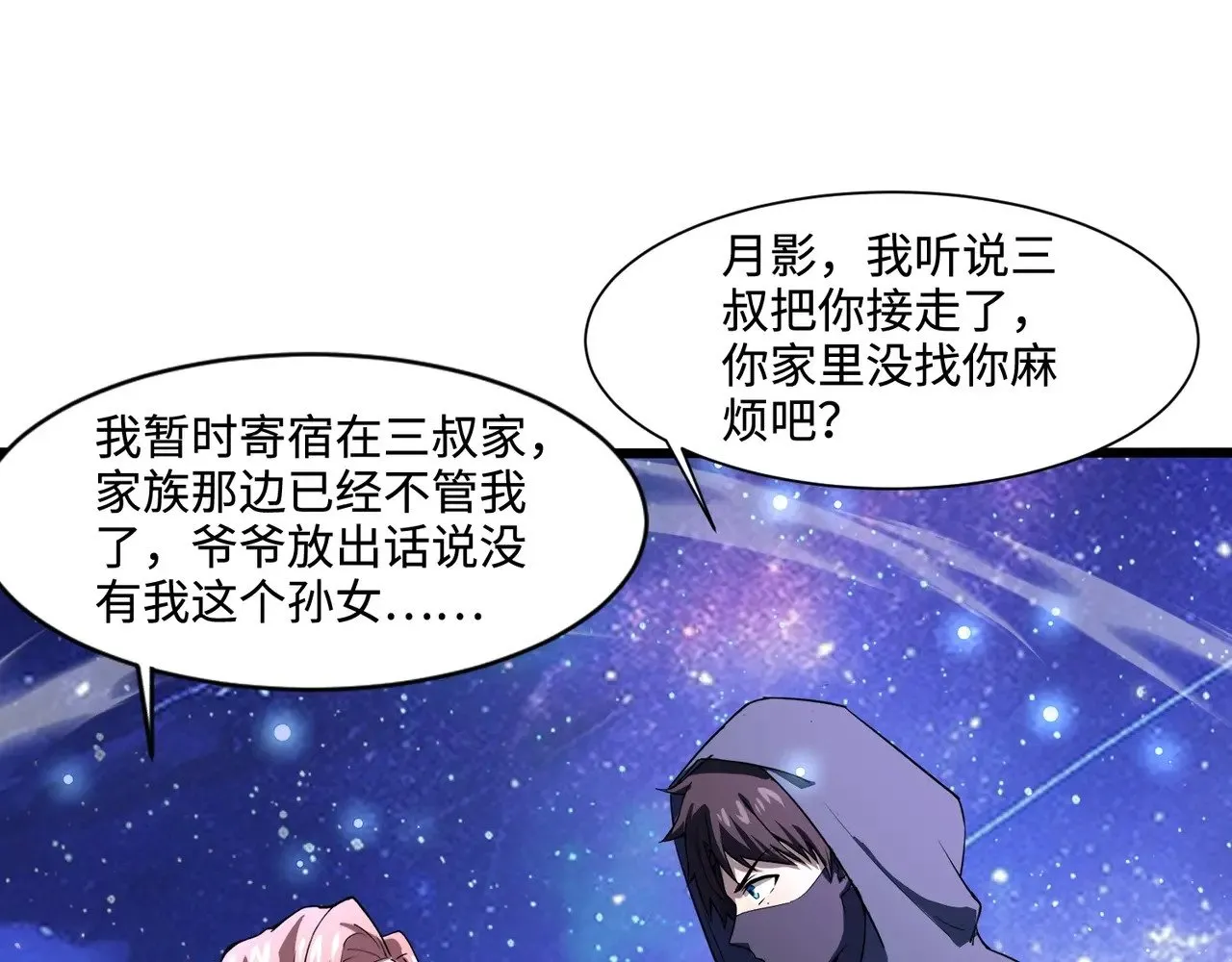 第118话 十三层开战！巨龙的征讨！ 第47页