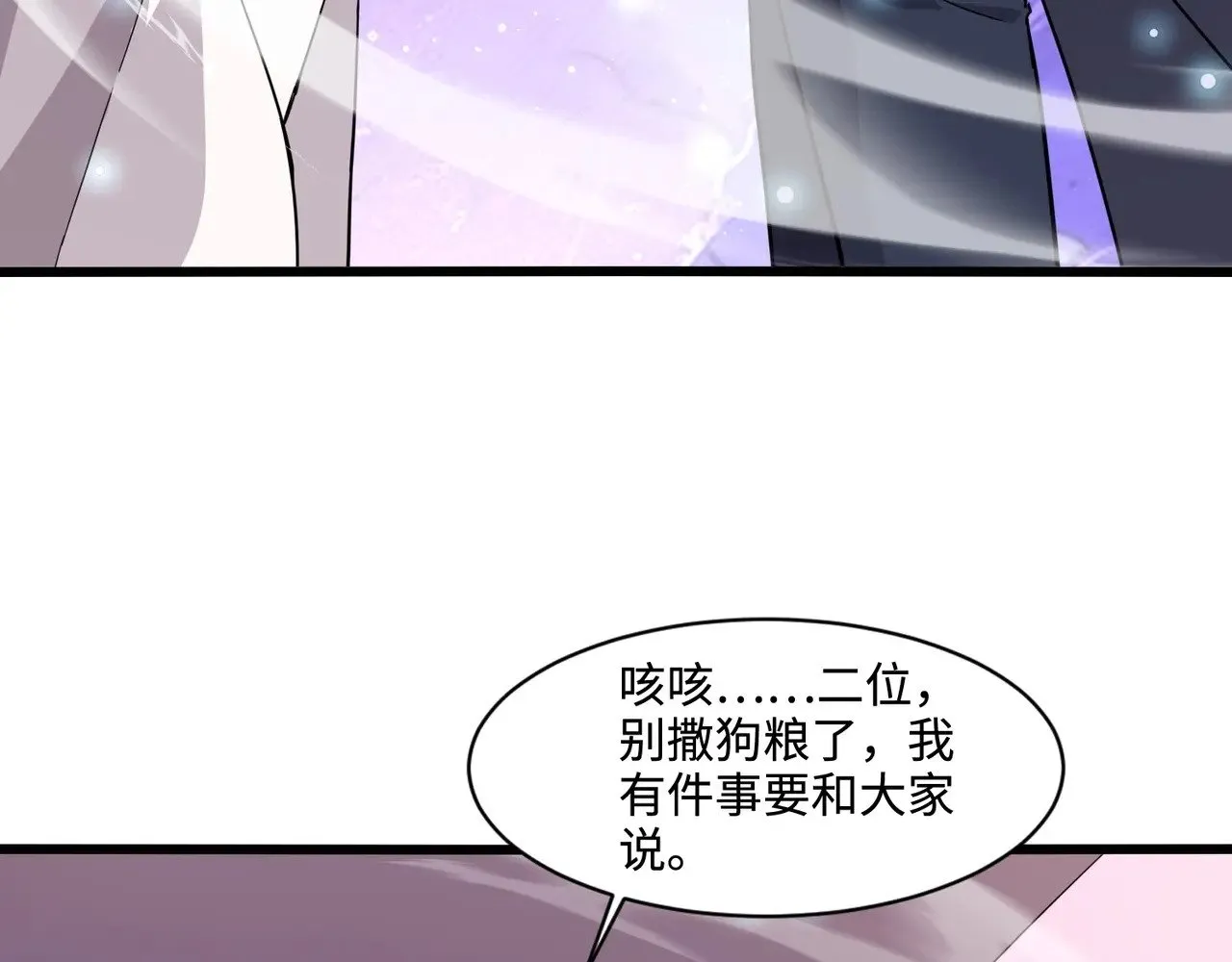 第118话 十三层开战！巨龙的征讨！ 第49页