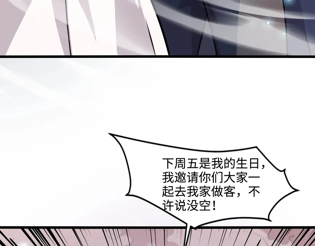 第118话 十三层开战！巨龙的征讨！ 第52页
