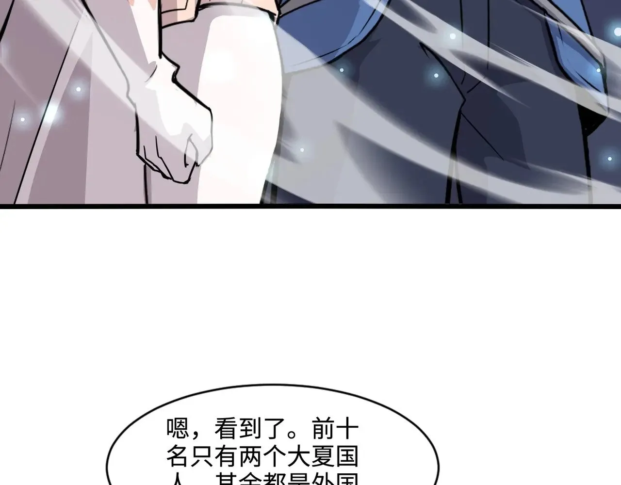 第118话 十三层开战！巨龙的征讨！ 第60页