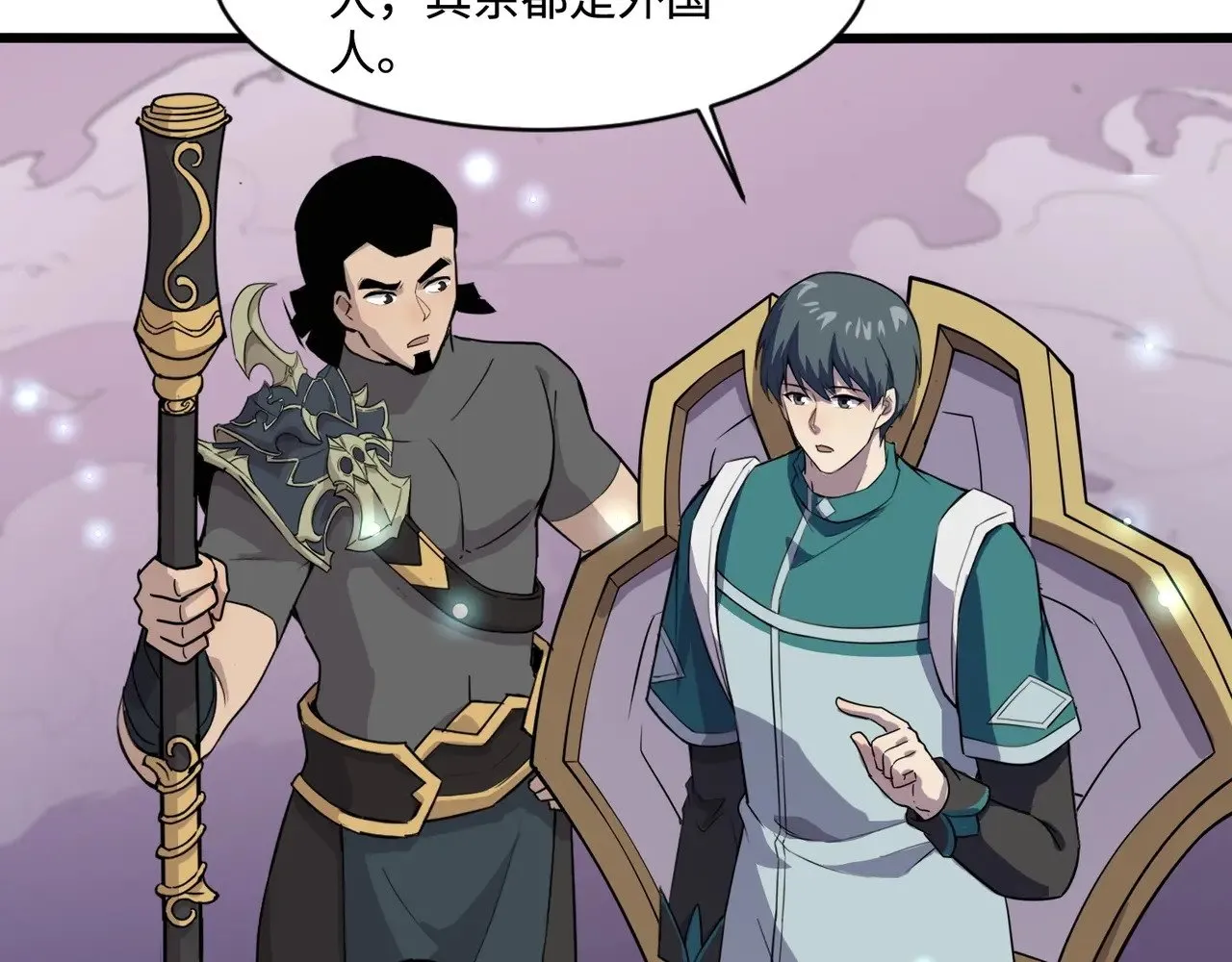 第118话 十三层开战！巨龙的征讨！ 第61页