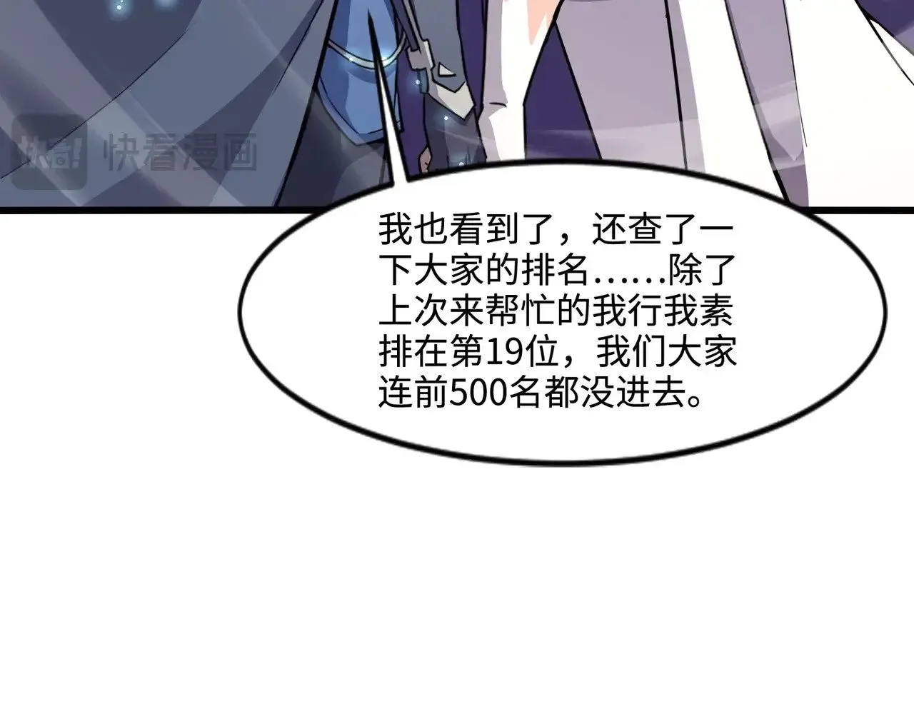 第118话 十三层开战！巨龙的征讨！ 第63页