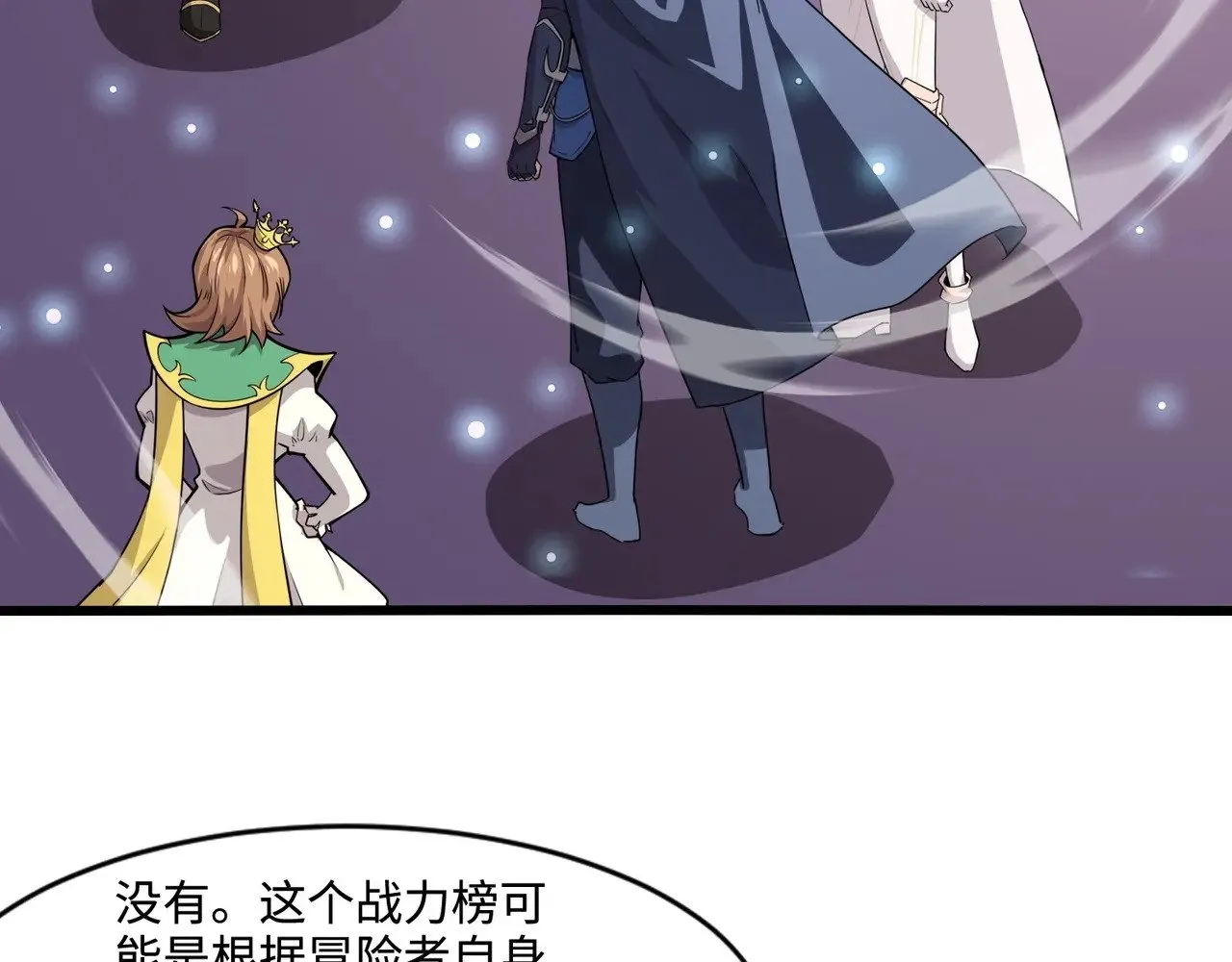 第118话 十三层开战！巨龙的征讨！ 第67页