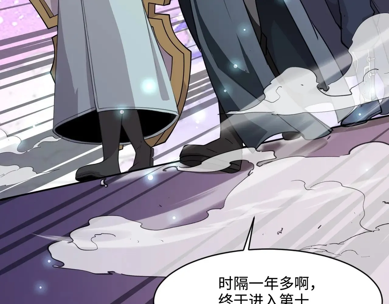 第118话 十三层开战！巨龙的征讨！ 第72页