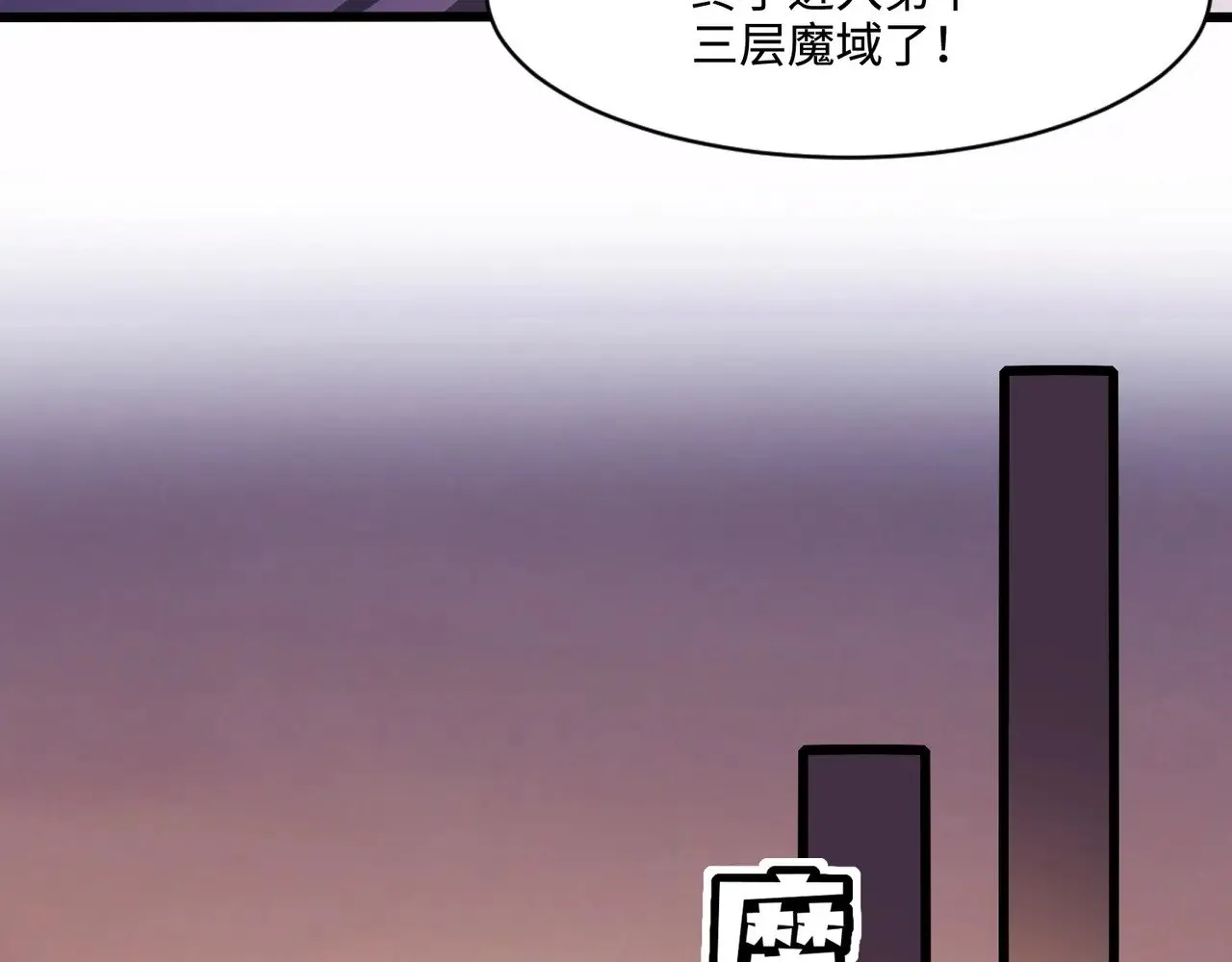 第118话 十三层开战！巨龙的征讨！ 第73页