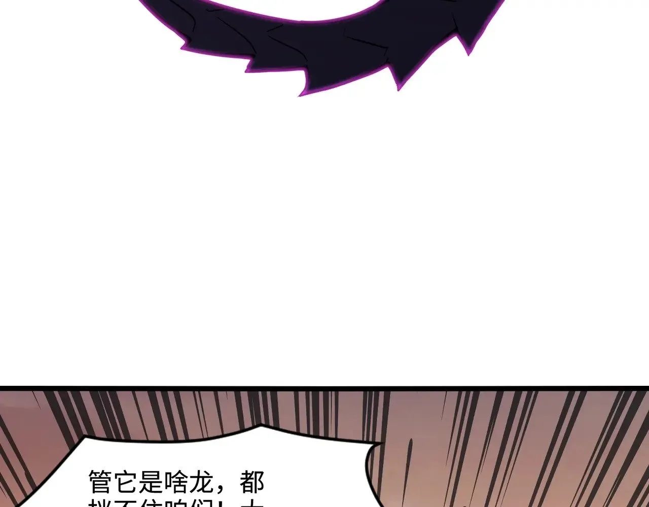 第118话 十三层开战！巨龙的征讨！ 第90页
