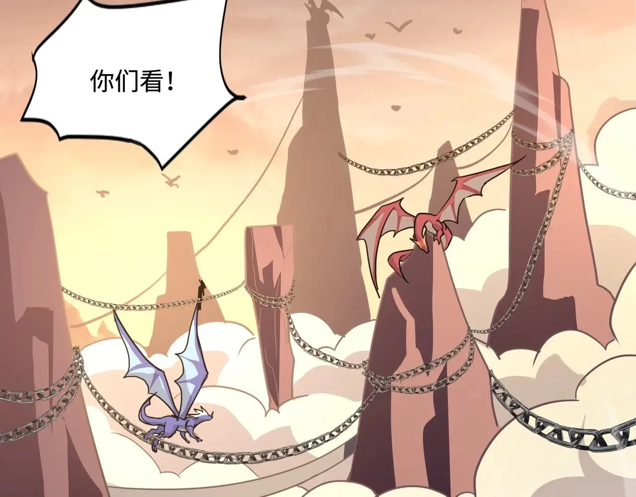 第118话 十三层开战！巨龙的征讨！ 第94页