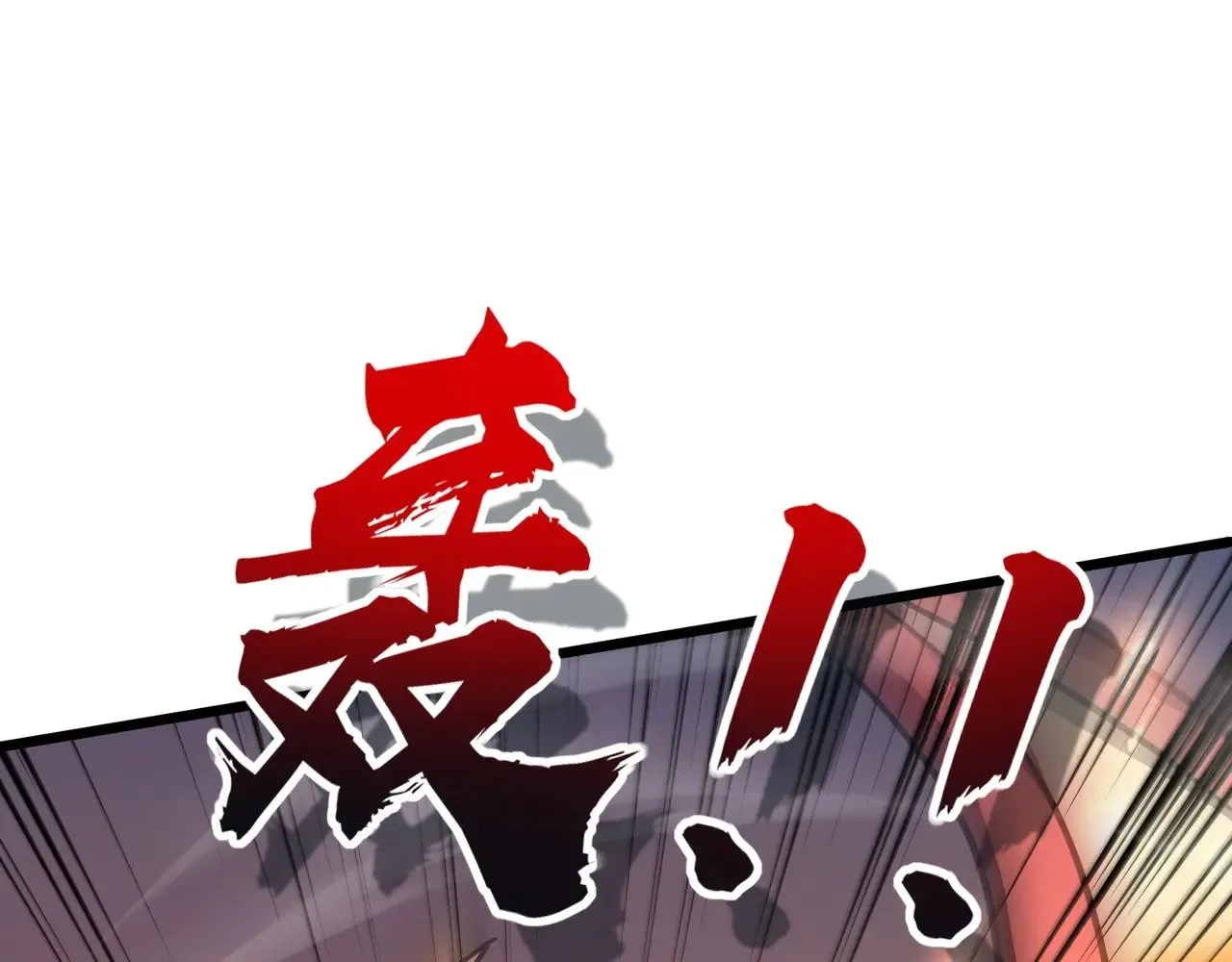 第118话 十三层开战！巨龙的征讨！ 第98页