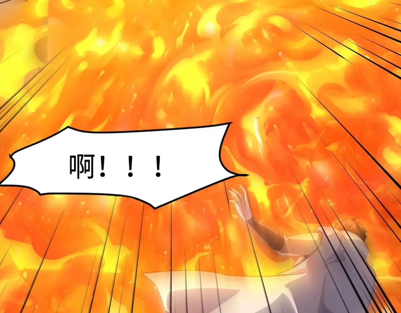 第118话 十三层开战！巨龙的征讨！ 第100页