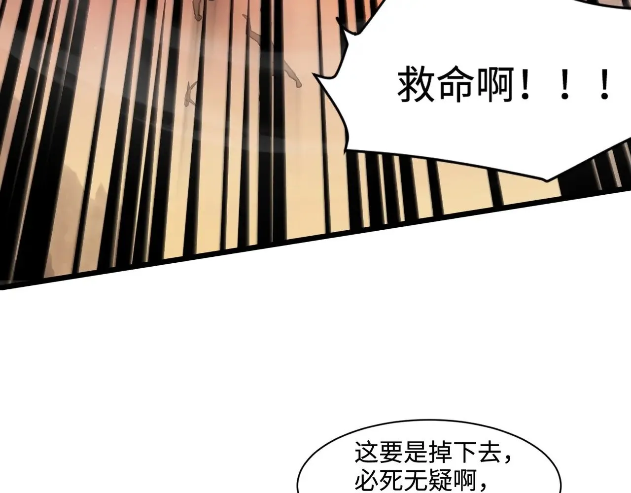 第118话 十三层开战！巨龙的征讨！ 第102页