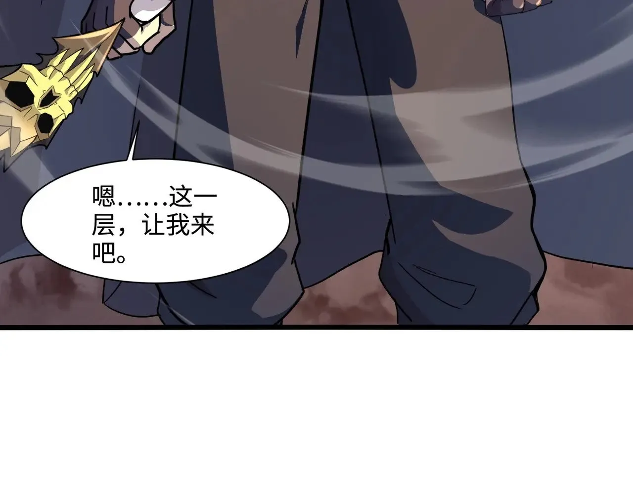 第118话 十三层开战！巨龙的征讨！ 第108页