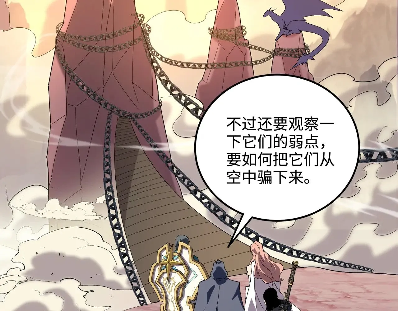 第118话 十三层开战！巨龙的征讨！ 第114页