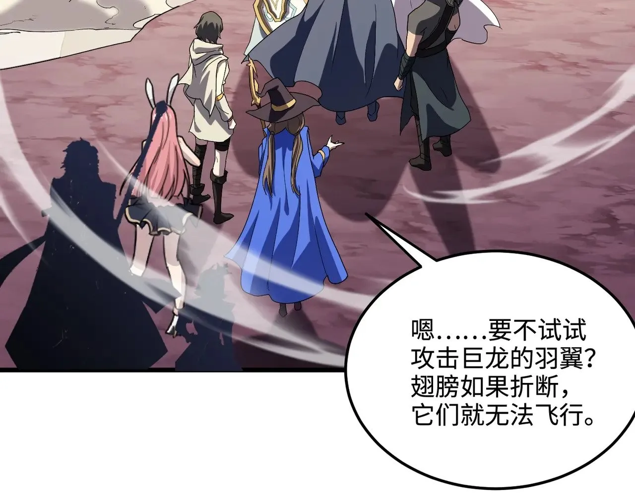 第118话 十三层开战！巨龙的征讨！ 第115页