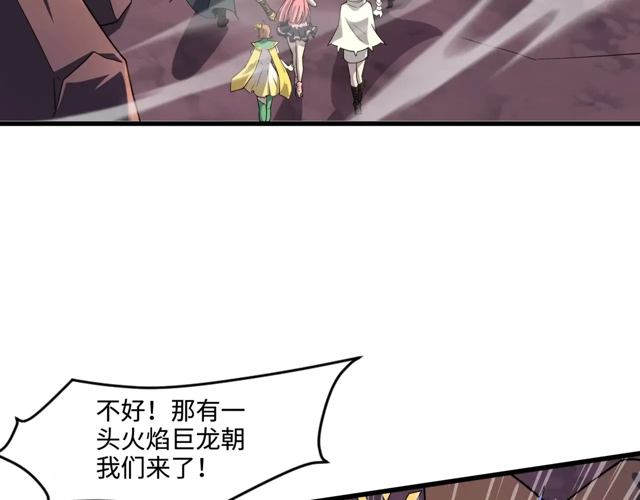 第118话 十三层开战！巨龙的征讨！ 第130页
