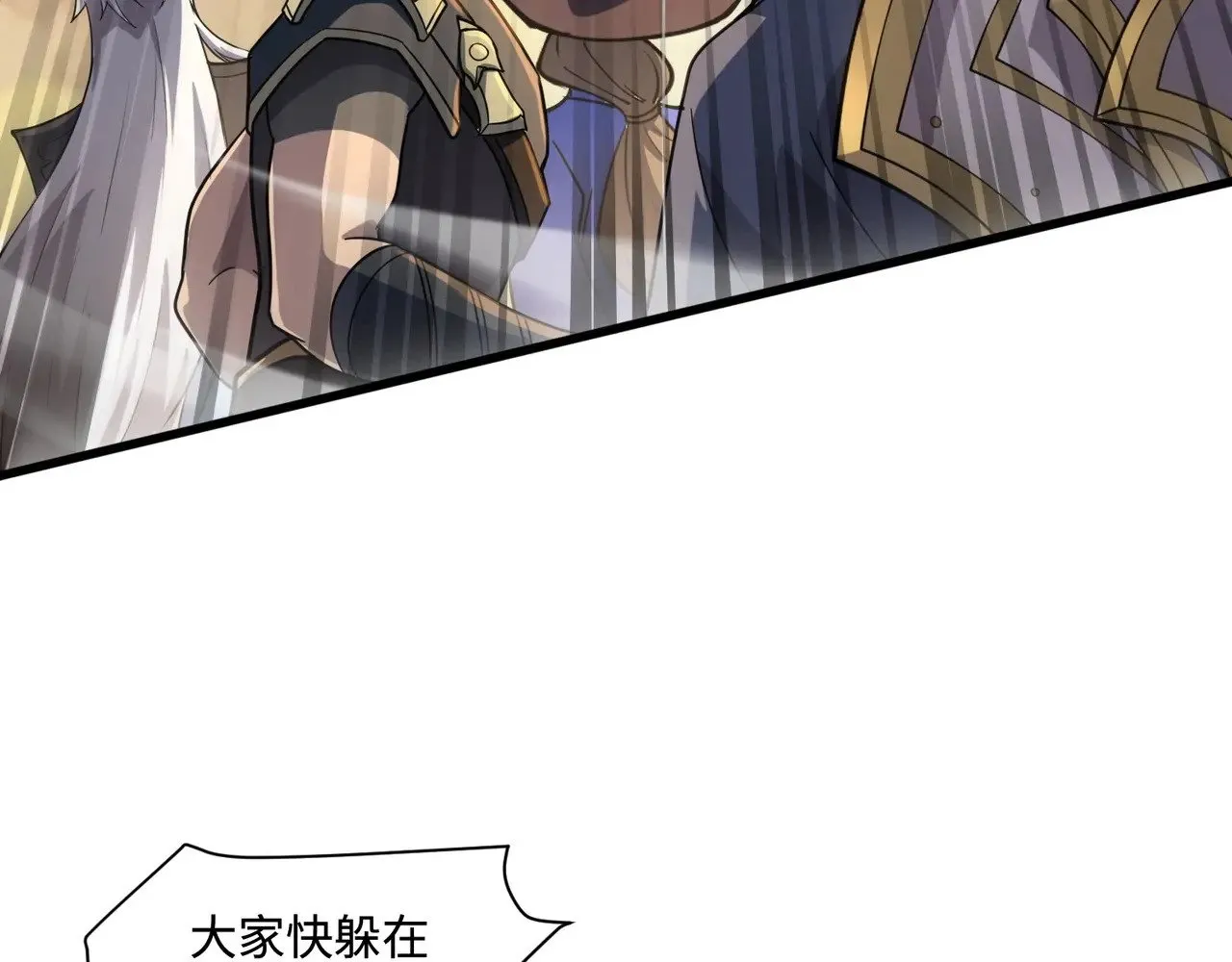 第118话 十三层开战！巨龙的征讨！ 第137页