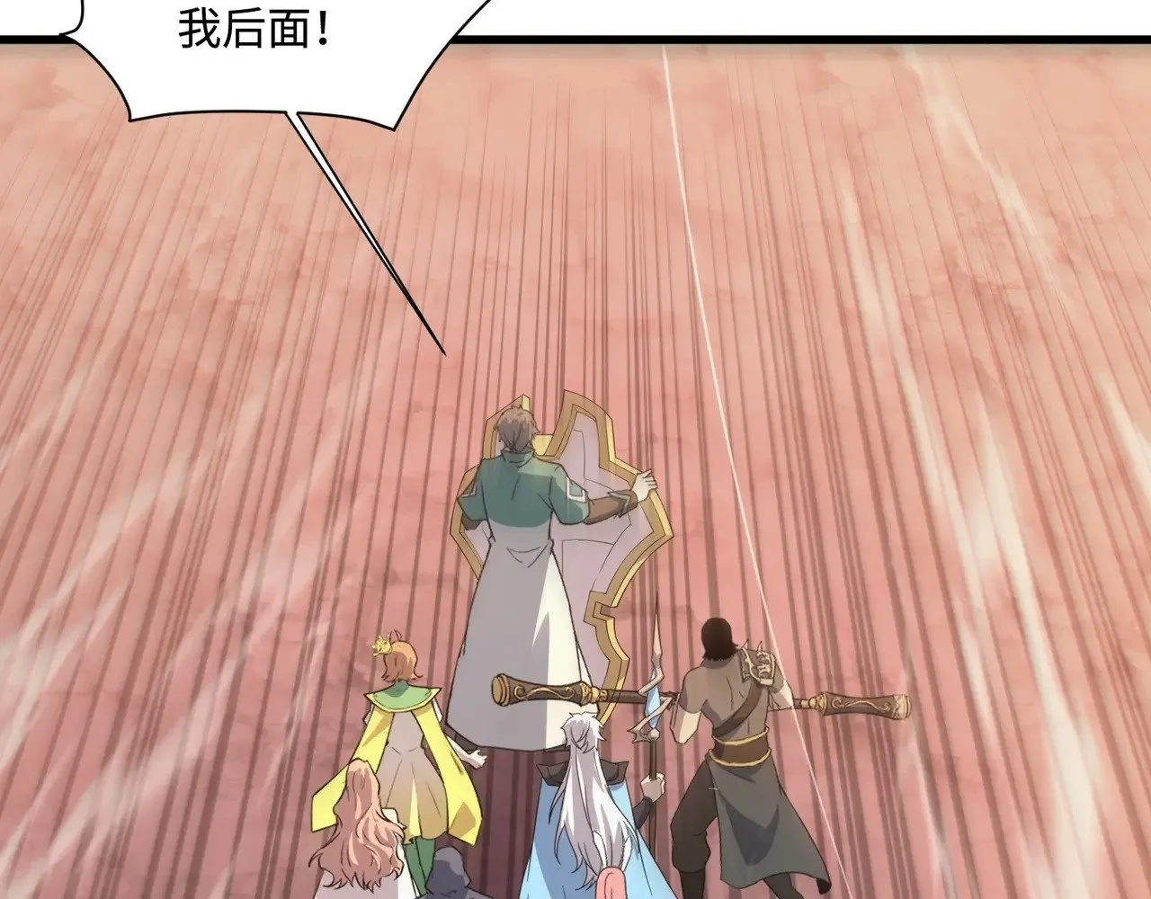 第118话 十三层开战！巨龙的征讨！ 第138页