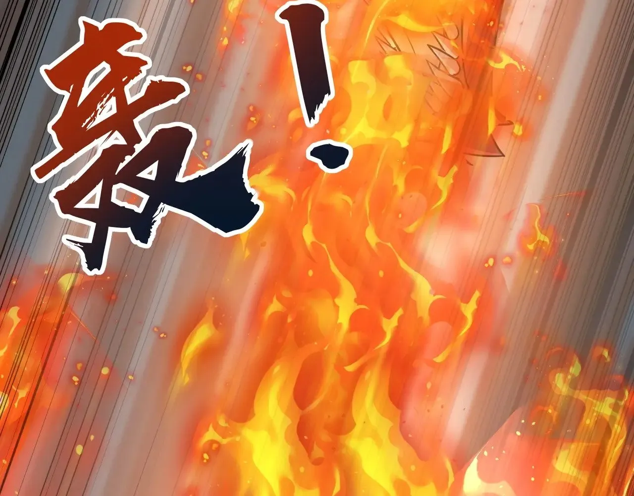 第118话 十三层开战！巨龙的征讨！ 第142页