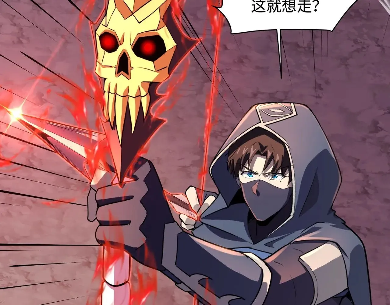 第118话 十三层开战！巨龙的征讨！ 第151页