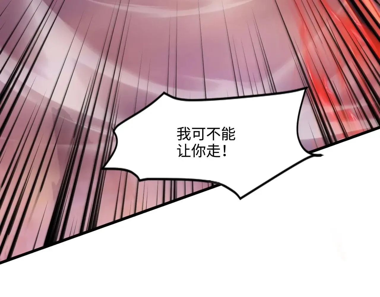 第118话 十三层开战！巨龙的征讨！ 第156页