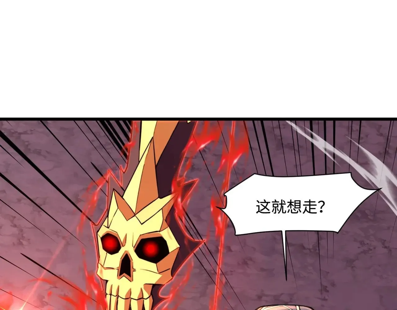 第119话 BOSS战！黑暗巨龙恐怖如斯！ 第1页