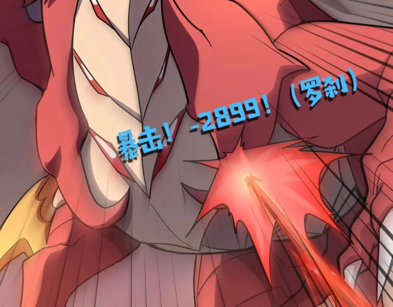 第119话 BOSS战！黑暗巨龙恐怖如斯！ 第11页