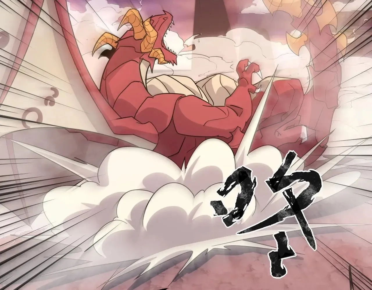 第119话 BOSS战！黑暗巨龙恐怖如斯！ 第20页