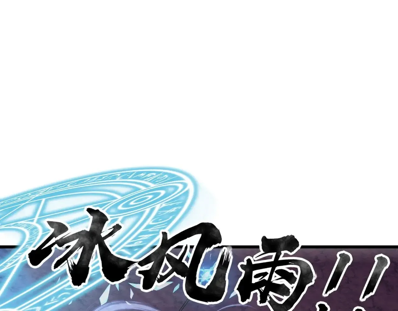 第119话 BOSS战！黑暗巨龙恐怖如斯！ 第23页