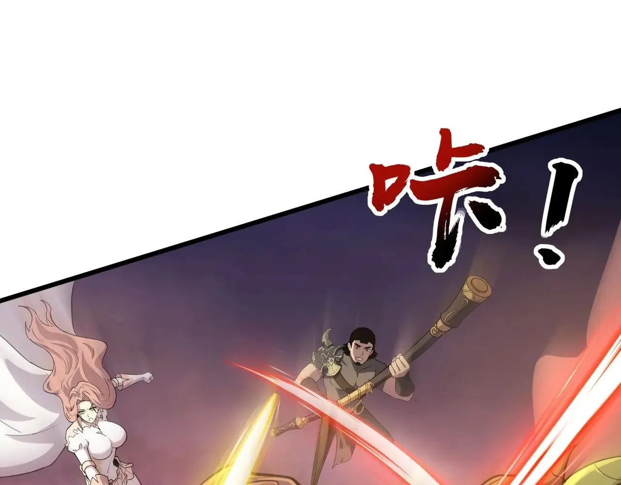 第119话 BOSS战！黑暗巨龙恐怖如斯！ 第32页