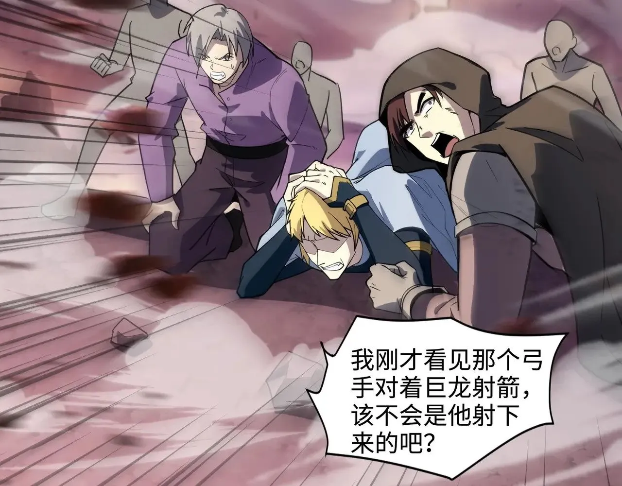 第119话 BOSS战！黑暗巨龙恐怖如斯！ 第37页