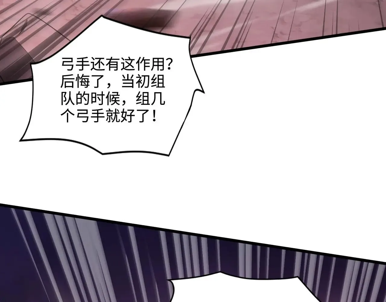 第119话 BOSS战！黑暗巨龙恐怖如斯！ 第38页